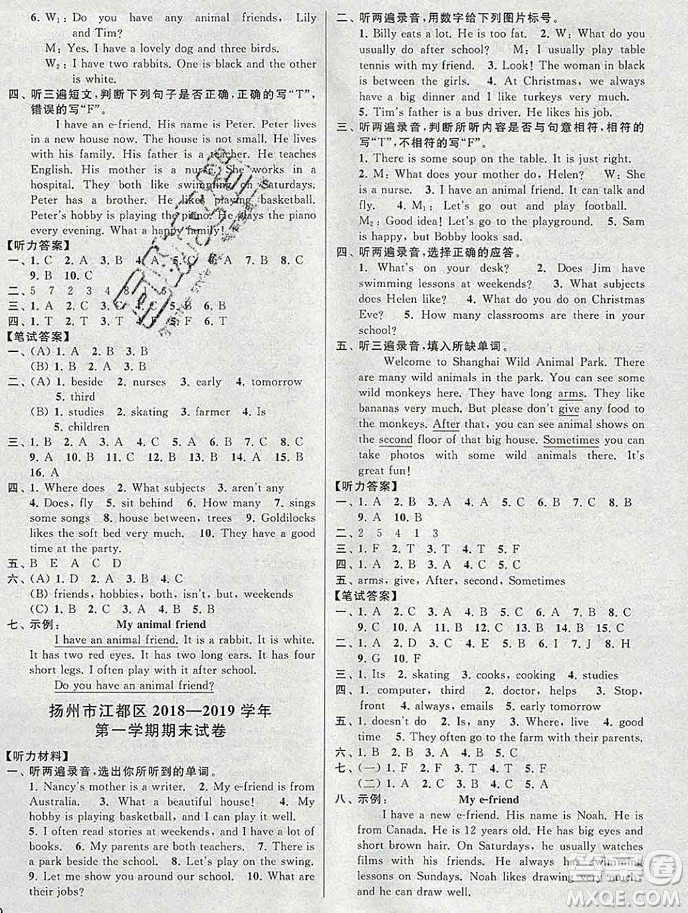 新世紀(jì)出版社2019年同步跟蹤全程檢測(cè)五年級(jí)英語(yǔ)上冊(cè)蘇教版答案