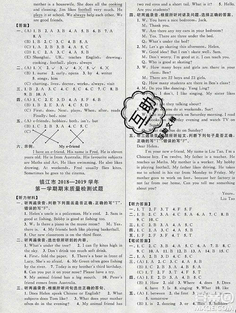 新世紀(jì)出版社2019年同步跟蹤全程檢測(cè)五年級(jí)英語(yǔ)上冊(cè)蘇教版答案
