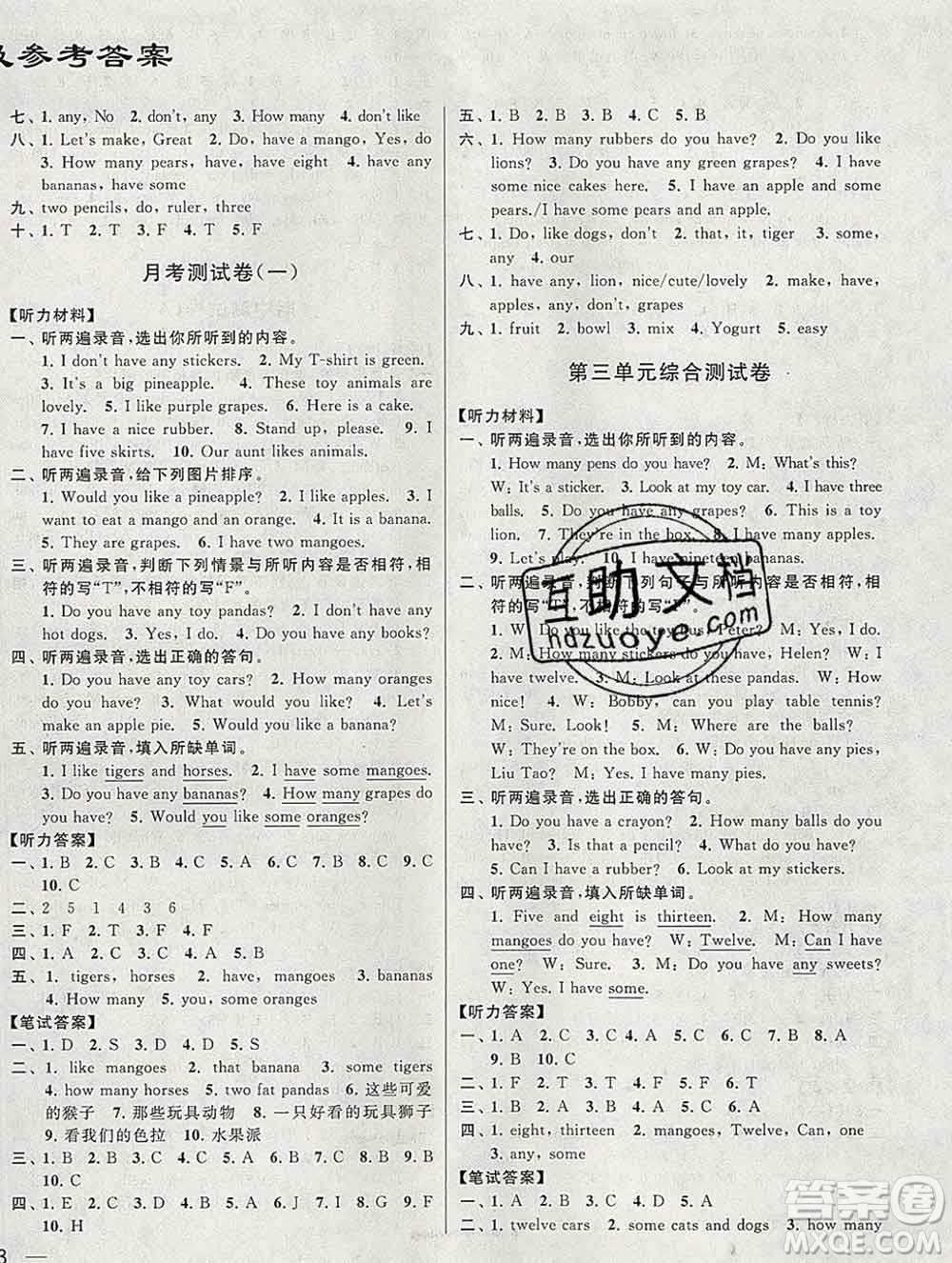新世紀(jì)出版社2019年同步跟蹤全程檢測(cè)四年級(jí)英語(yǔ)上冊(cè)蘇教版答案