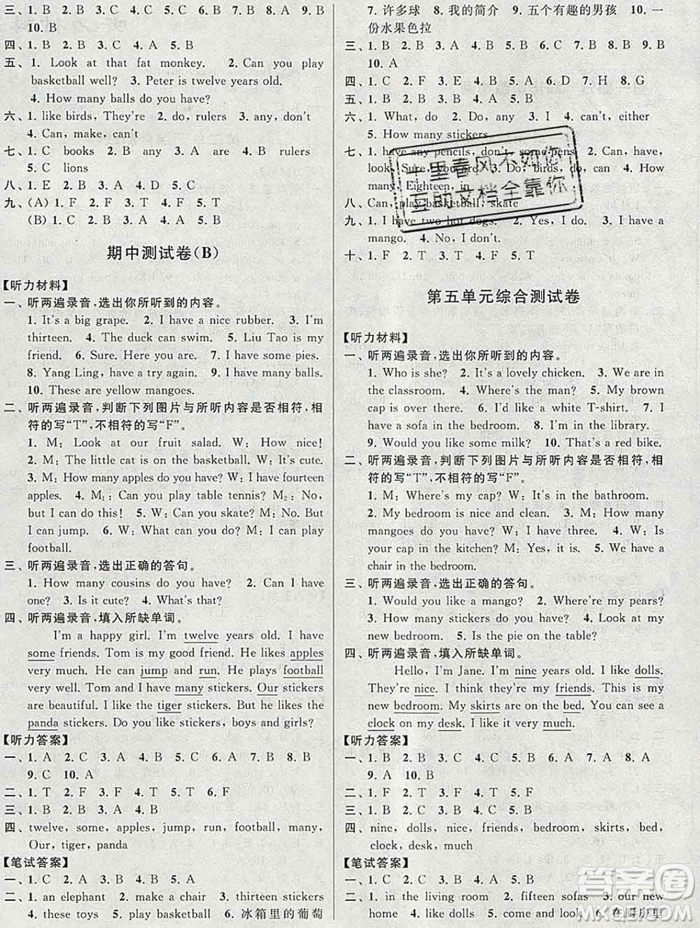 新世紀(jì)出版社2019年同步跟蹤全程檢測(cè)四年級(jí)英語(yǔ)上冊(cè)蘇教版答案