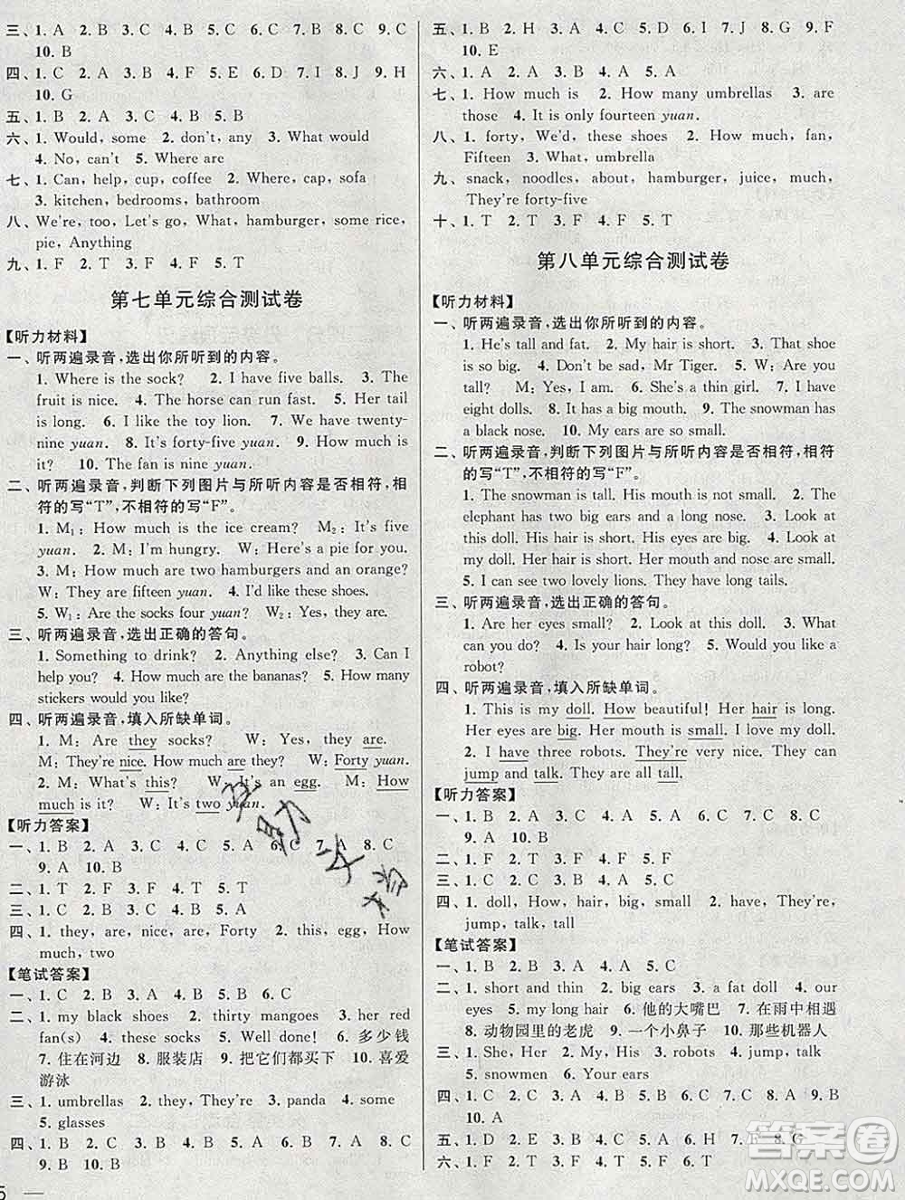 新世紀(jì)出版社2019年同步跟蹤全程檢測(cè)四年級(jí)英語(yǔ)上冊(cè)蘇教版答案