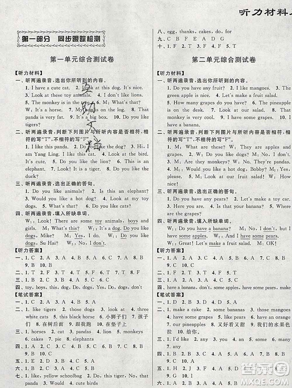 新世紀(jì)出版社2019年同步跟蹤全程檢測(cè)四年級(jí)英語(yǔ)上冊(cè)蘇教版答案