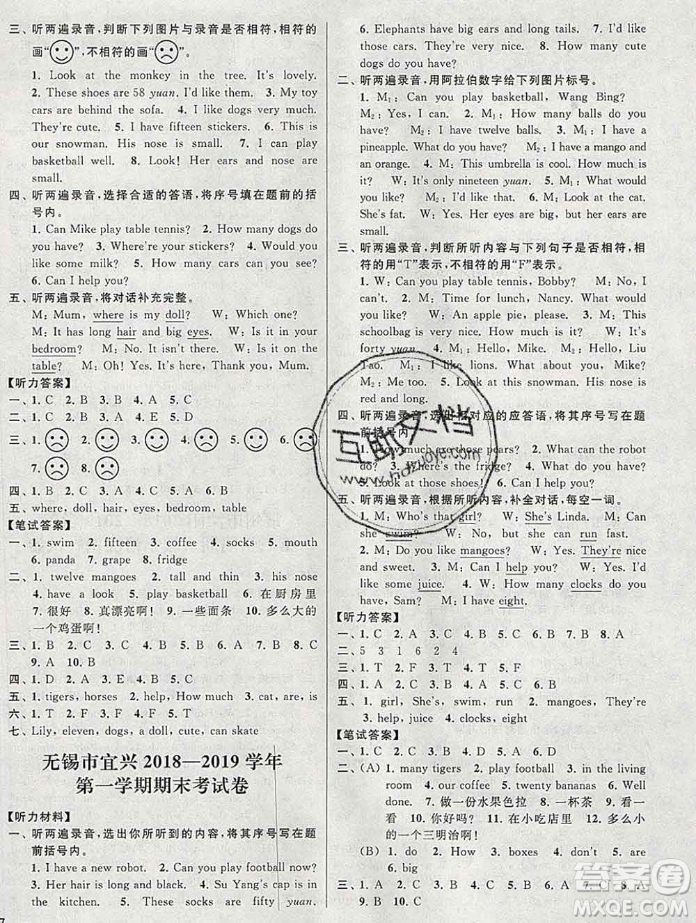 新世紀(jì)出版社2019年同步跟蹤全程檢測(cè)四年級(jí)英語(yǔ)上冊(cè)蘇教版答案