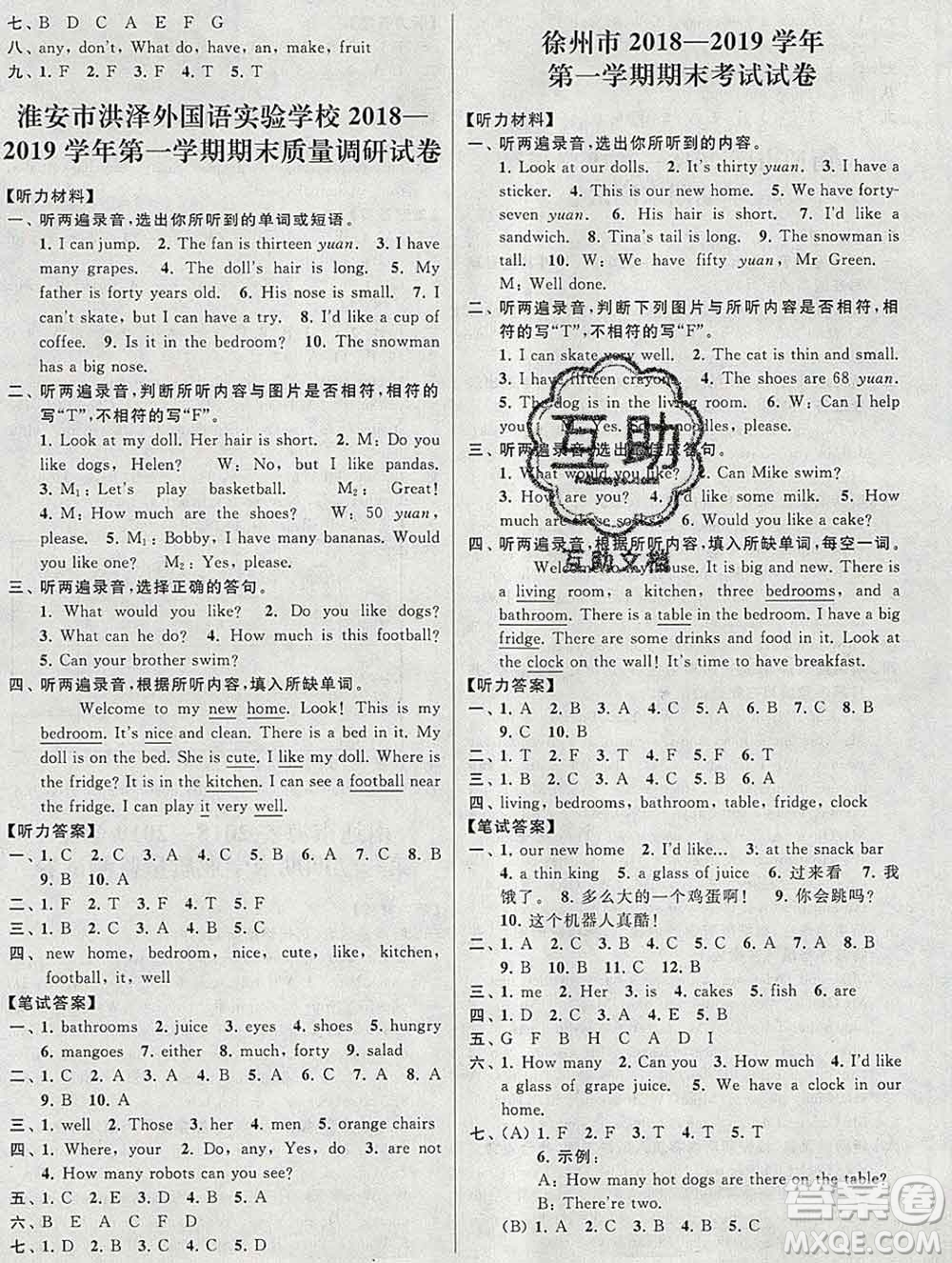 新世紀(jì)出版社2019年同步跟蹤全程檢測(cè)四年級(jí)英語(yǔ)上冊(cè)蘇教版答案