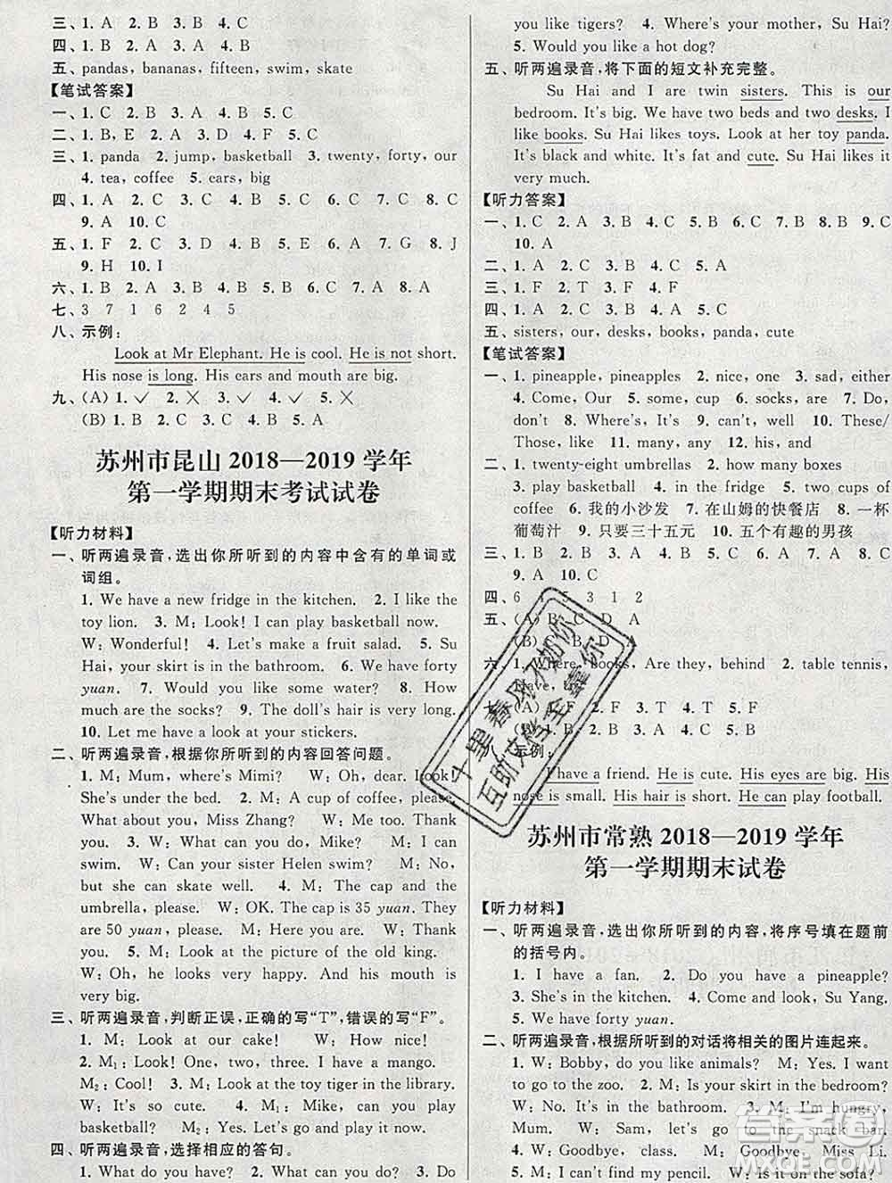 新世紀(jì)出版社2019年同步跟蹤全程檢測(cè)四年級(jí)英語(yǔ)上冊(cè)蘇教版答案