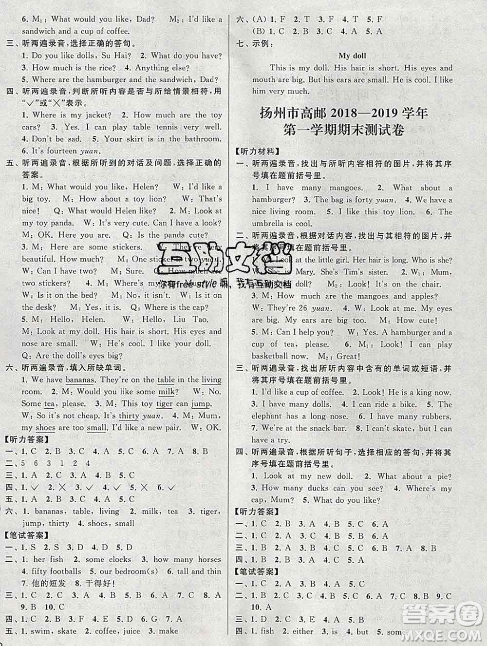 新世紀(jì)出版社2019年同步跟蹤全程檢測(cè)四年級(jí)英語(yǔ)上冊(cè)蘇教版答案