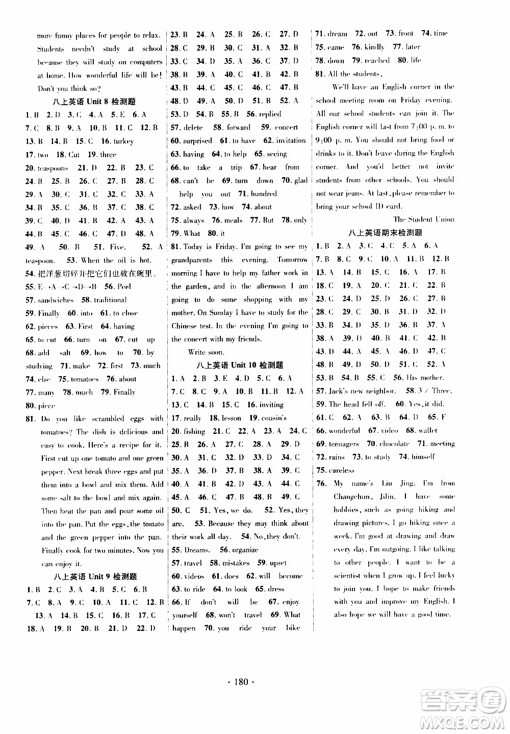 長(zhǎng)江出版社2019年課時(shí)掌控英語(yǔ)八年級(jí)上冊(cè)RJ人教版參考答案