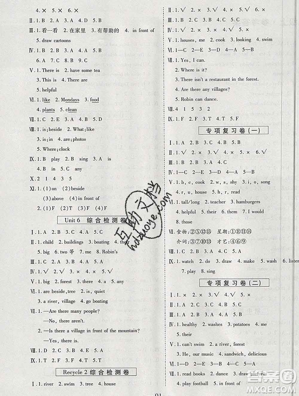 天地出版社2019秋人教版名師優(yōu)題小學(xué)系列卷五年級(jí)英語(yǔ)上冊(cè)答案