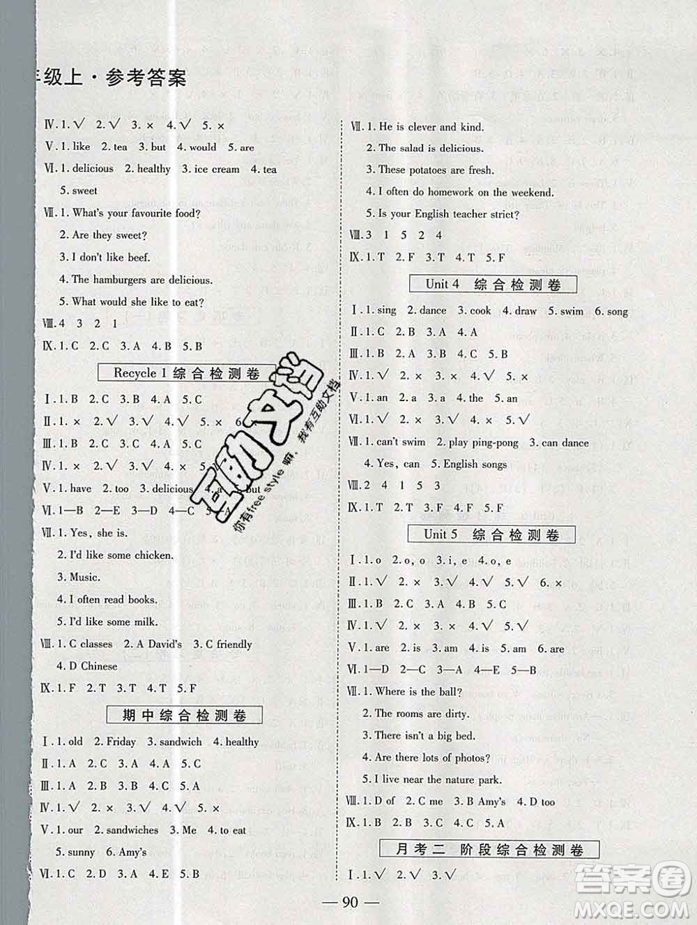 天地出版社2019秋人教版名師優(yōu)題小學(xué)系列卷五年級(jí)英語(yǔ)上冊(cè)答案