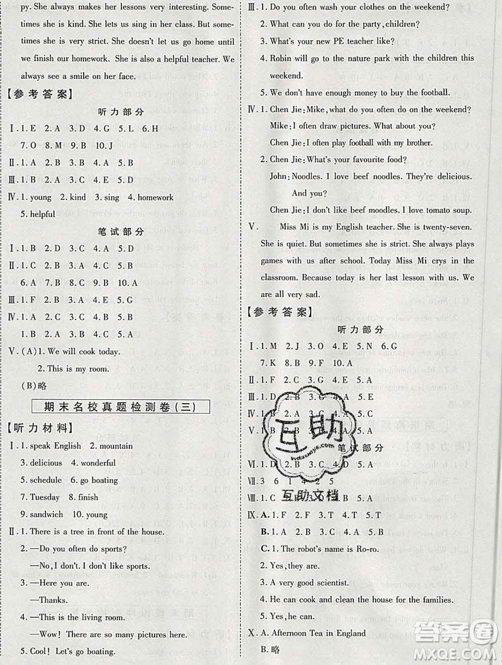 天地出版社2019秋人教版名師優(yōu)題小學(xué)系列卷五年級(jí)英語(yǔ)上冊(cè)答案