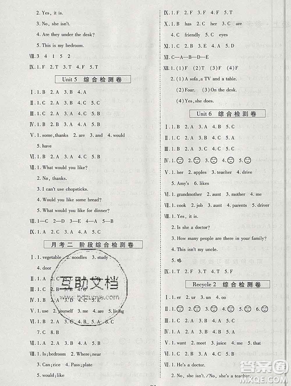 天地出版社2019秋人教版名師優(yōu)題小學系列卷四年級英語上冊答案