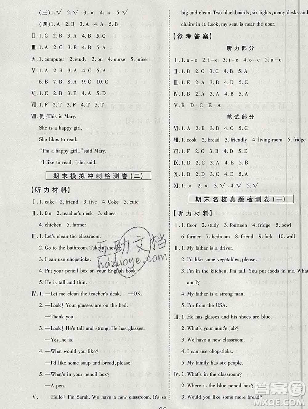 天地出版社2019秋人教版名師優(yōu)題小學系列卷四年級英語上冊答案