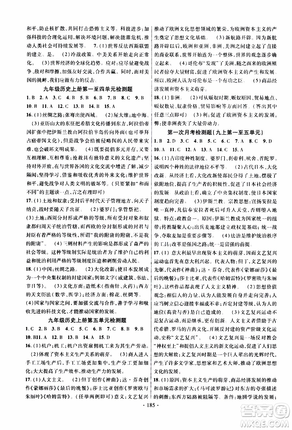長江出版社2019年課時(shí)掌控歷史九年級(jí)全一冊人教版參考答案