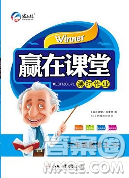 合肥工業(yè)大學(xué)出版社2019秋贏在課堂六年級(jí)數(shù)學(xué)上冊(cè)蘇教版SJ答案