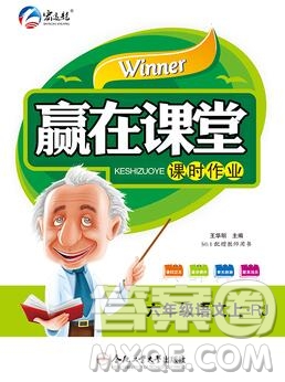 合肥工業(yè)大學(xué)出版社2019秋贏在課堂六年級(jí)語(yǔ)文上冊(cè)人教版RJ答案