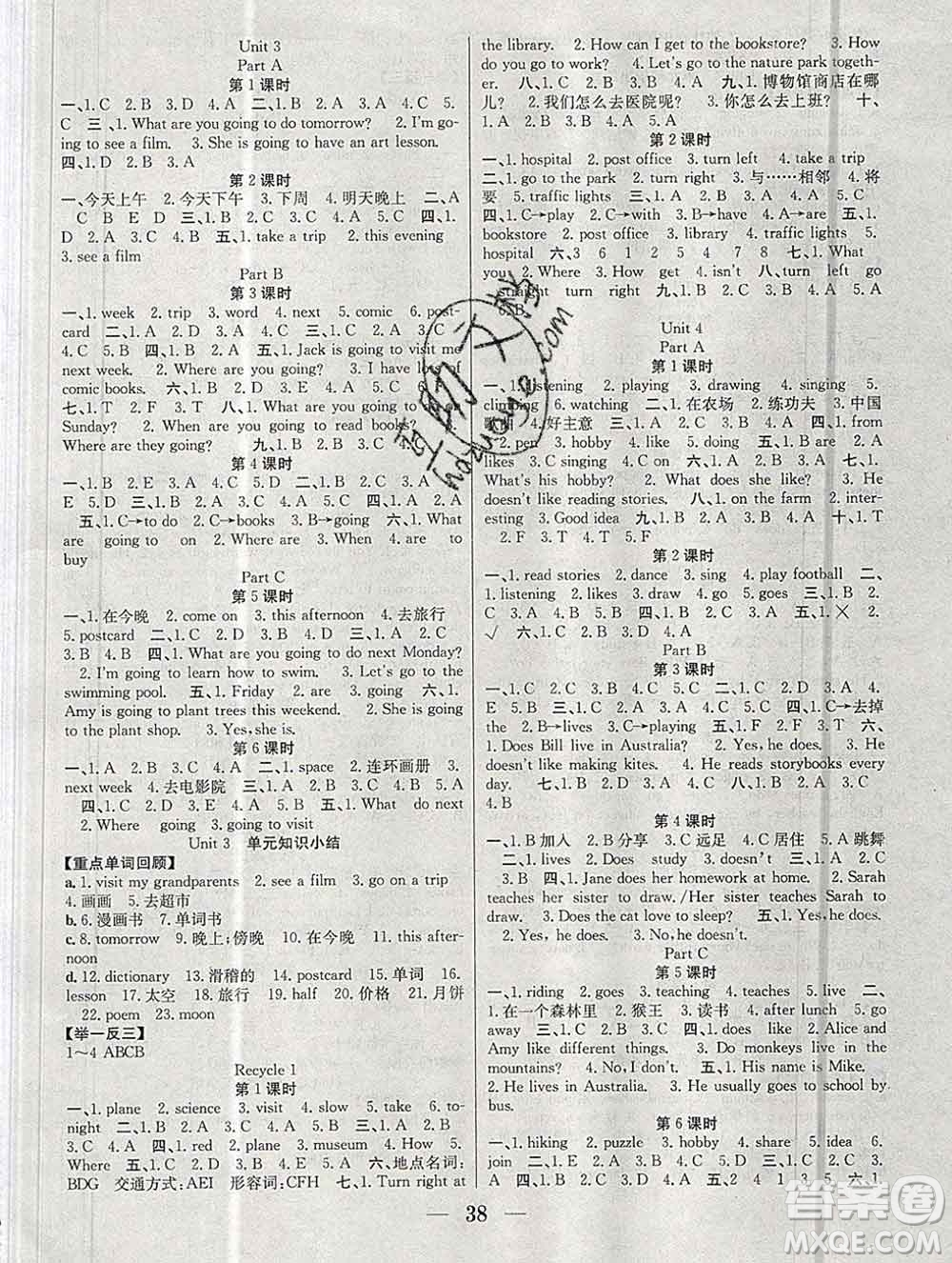合肥工業(yè)大學(xué)出版社2019秋贏在課堂六年級(jí)英語上冊(cè)人教版RJ答案