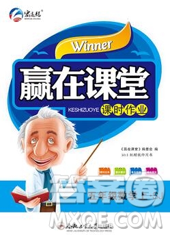 合肥工業(yè)大學(xué)出版社2019秋贏在課堂五年級(jí)數(shù)學(xué)上冊(cè)蘇教版SJ答案