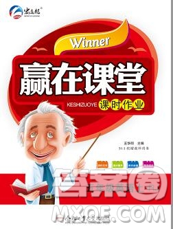 合肥工業(yè)大學(xué)出版社2019秋贏在課堂五年級(jí)英語上冊(cè)人教版RJ答案