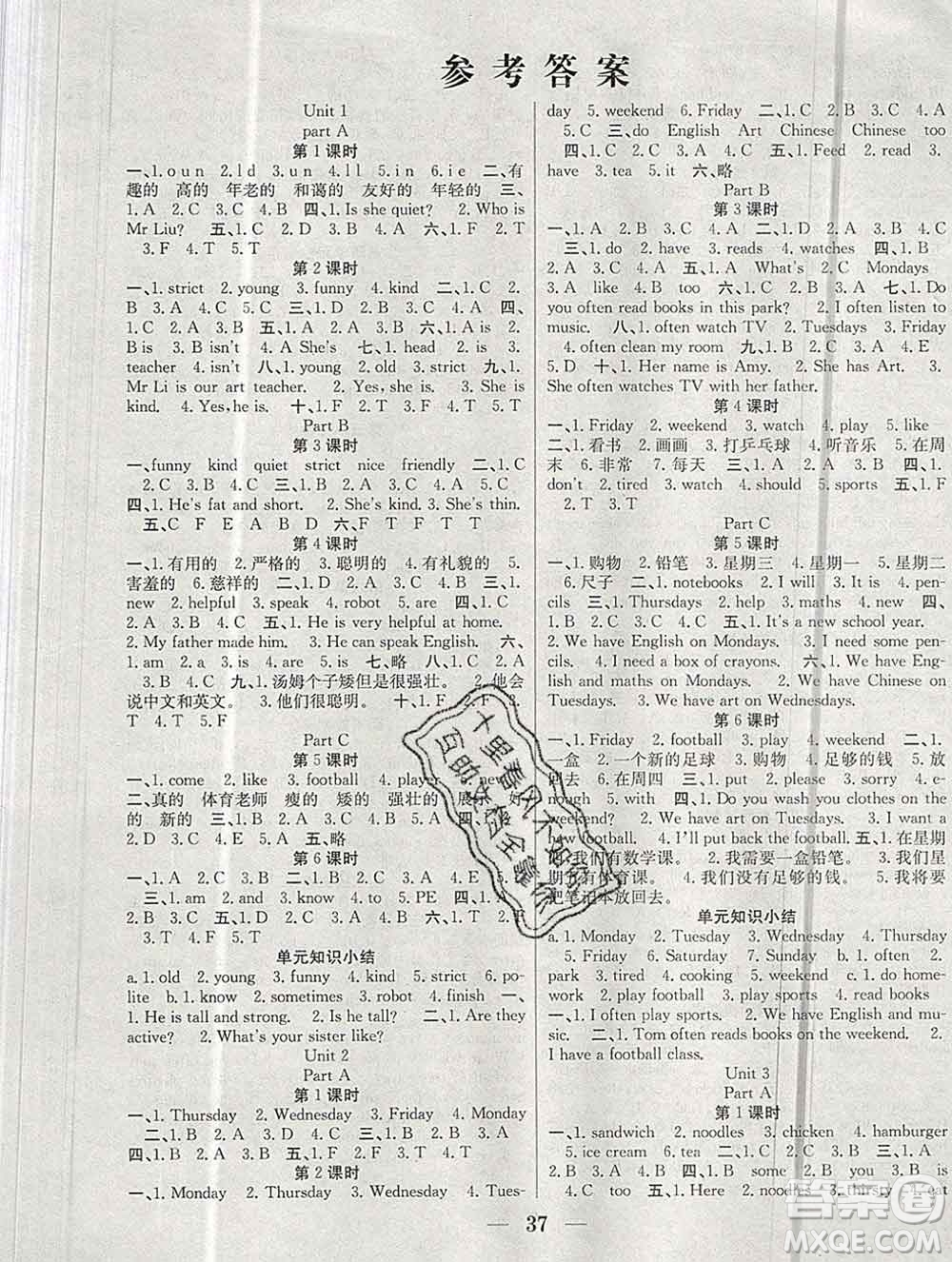 合肥工業(yè)大學(xué)出版社2019秋贏在課堂五年級(jí)英語上冊(cè)人教版RJ答案