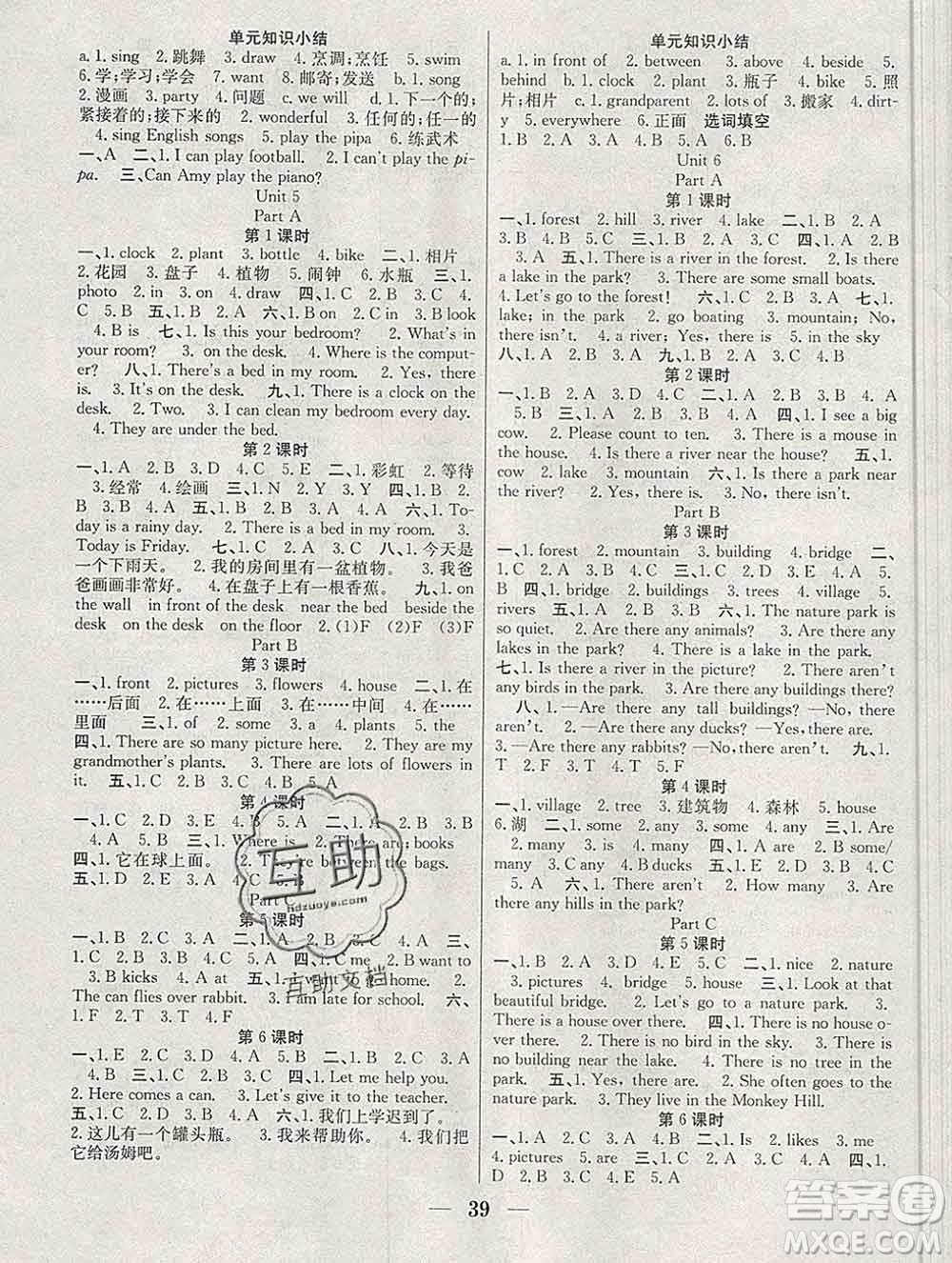合肥工業(yè)大學(xué)出版社2019秋贏在課堂五年級(jí)英語上冊(cè)人教版RJ答案
