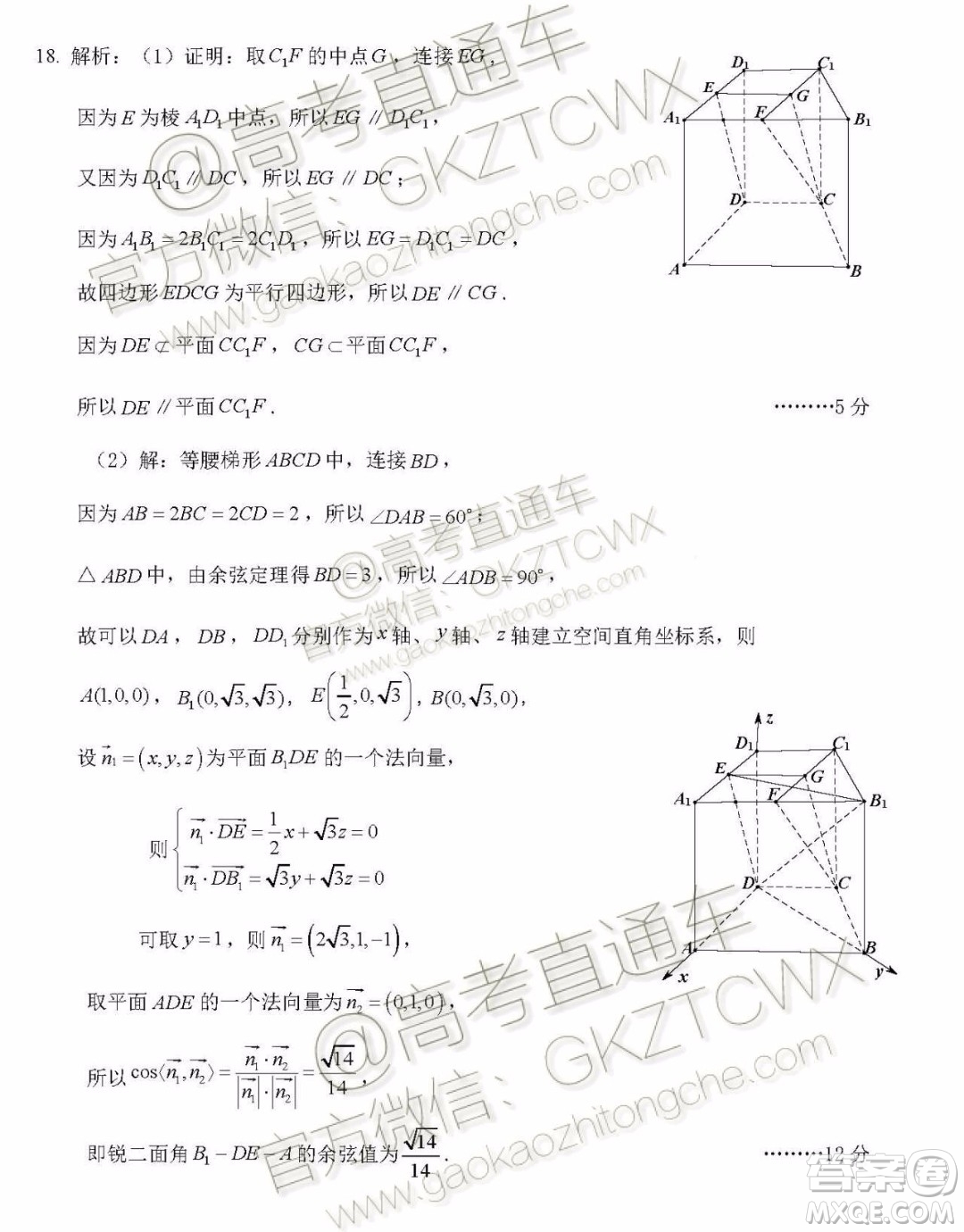 2020屆昆明一中高三第三次月考理科數(shù)學(xué)試題及答案