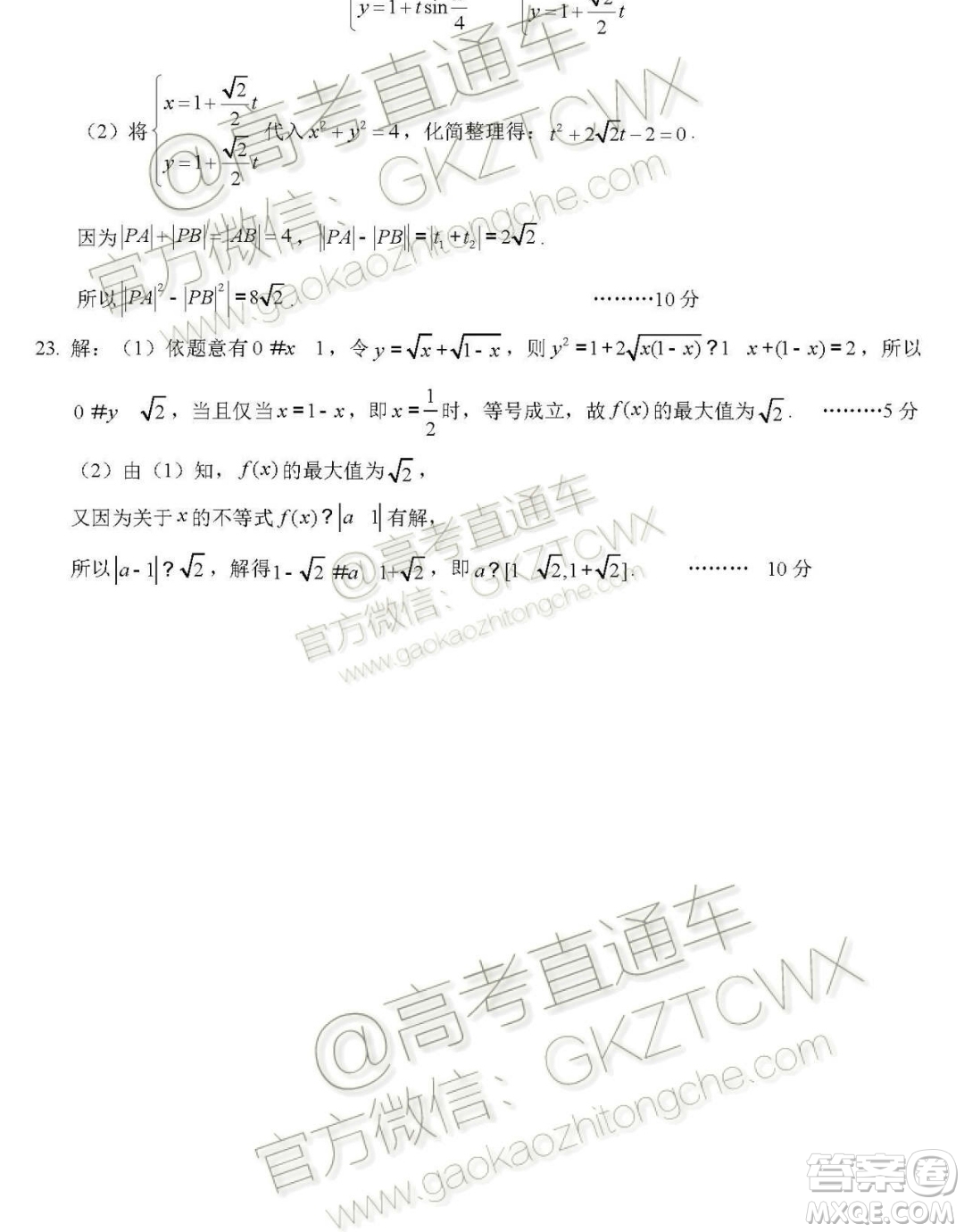 2020屆昆明一中高三第三次月考理科數(shù)學(xué)試題及答案