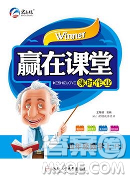 合肥工業(yè)大學(xué)出版社2019秋贏在課堂四年級數(shù)學(xué)上冊人教版RJ答案