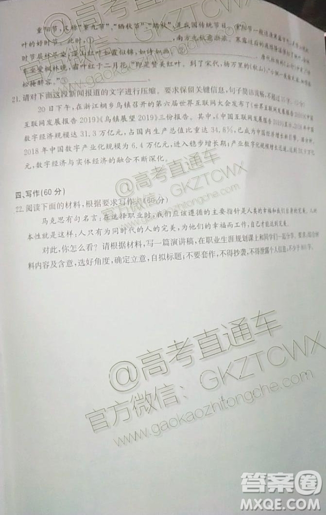 華大新高考聯(lián)盟2020屆高三11月教學(xué)質(zhì)量測評語文試題及答案
