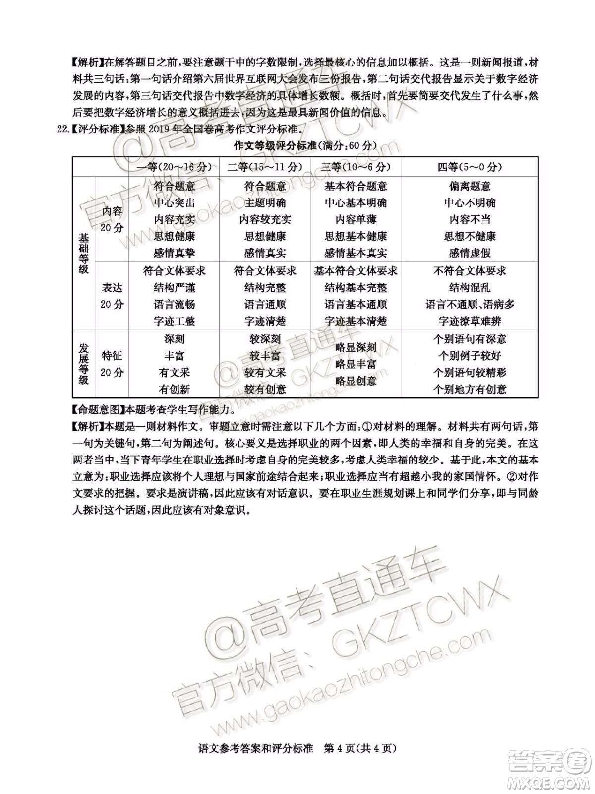 華大新高考聯(lián)盟2020屆高三11月教學(xué)質(zhì)量測評語文試題及答案