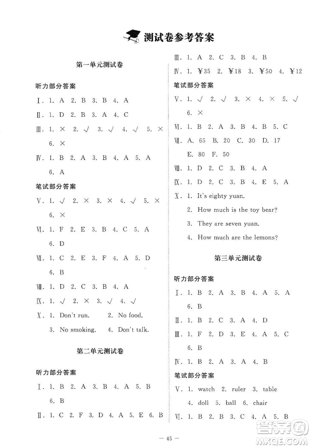 北京師范大學出版社2019英語伴你成長四年級上冊北師大版河南專版答案