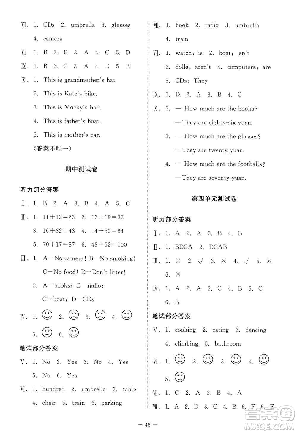 北京師范大學出版社2019英語伴你成長四年級上冊北師大版河南專版答案