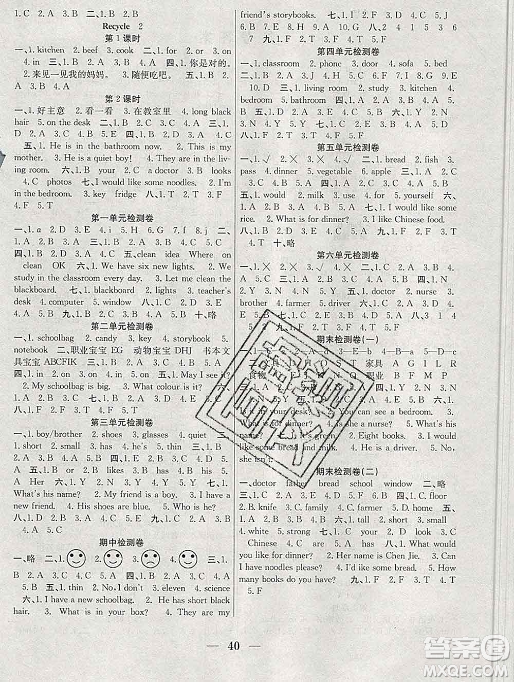 合肥工業(yè)大學(xué)出版社2019秋贏在課堂四年級(jí)英語上冊(cè)人教版RJ答案