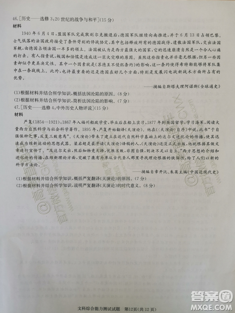 華大新高考聯(lián)盟2020屆高三11月教學(xué)質(zhì)量測評文科綜合試題及答案