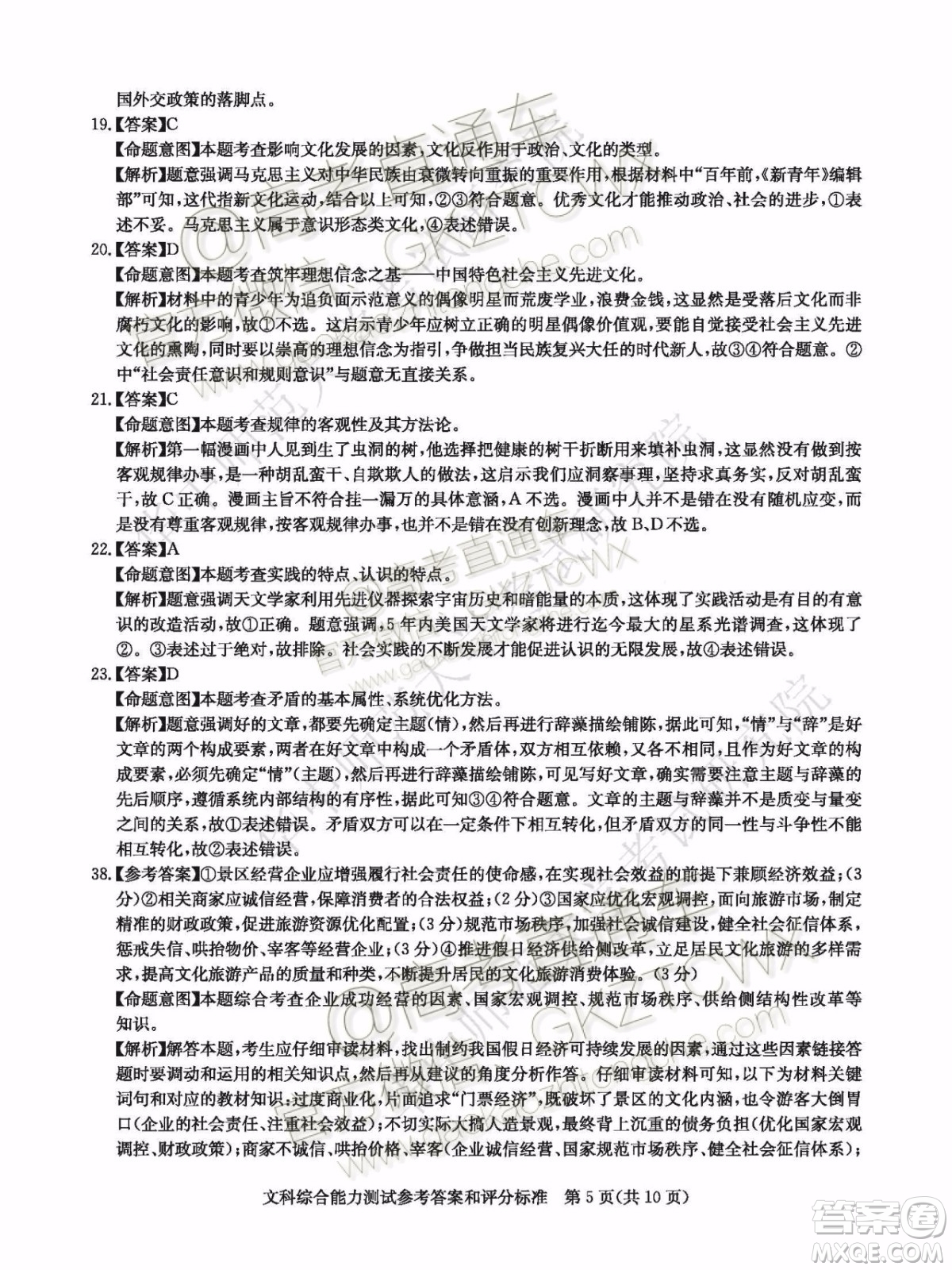 華大新高考聯(lián)盟2020屆高三11月教學(xué)質(zhì)量測評文科綜合試題及答案
