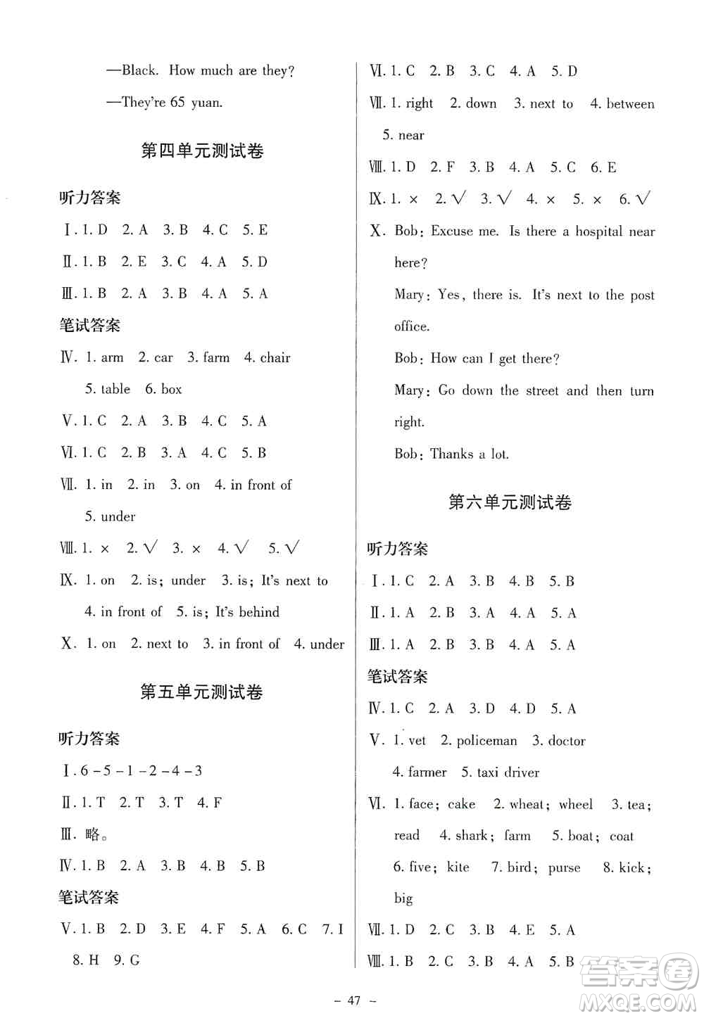 北京師范大學(xué)出版社2019英語(yǔ)伴你成長(zhǎng)五年級(jí)上冊(cè)北師大版河南專(zhuān)版答案