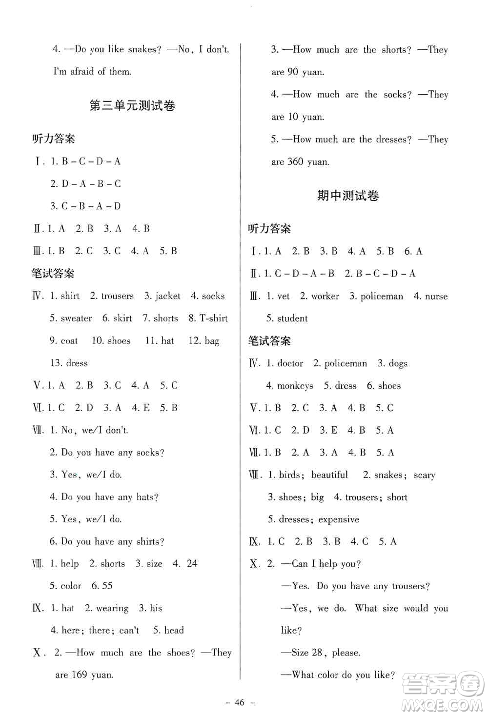 北京師范大學(xué)出版社2019英語(yǔ)伴你成長(zhǎng)五年級(jí)上冊(cè)北師大版河南專(zhuān)版答案