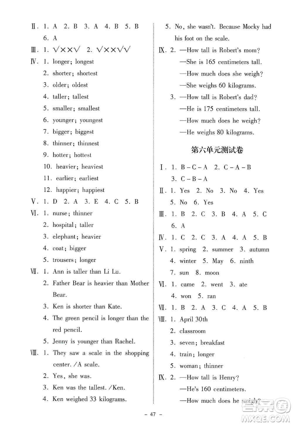 北京師范大學(xué)出版社2019英語伴你成長六年級上冊北師大版河南專版答案