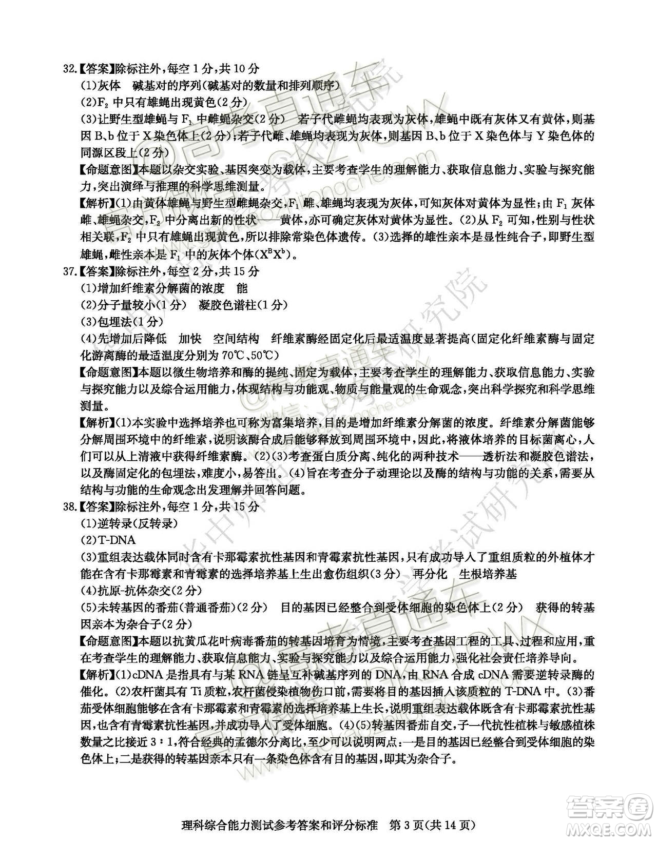 華大新高考聯(lián)盟2020屆高三11月教學(xué)質(zhì)量測評理科綜合試題及答案