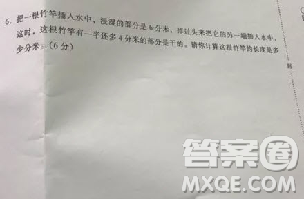 把一根竹竿插入水中，浸濕的部分是6分米，掉過(guò)頭來(lái)，把它的另一端插入水中，這時(shí)，這根竹竿有一半還多4分米的部分是干的。請(qǐng)你計(jì)算這根竹竿的長(zhǎng)度是多少分米。