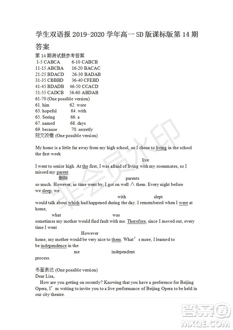 學(xué)生雙語(yǔ)報(bào)2019-2020學(xué)年高一SD版課標(biāo)版第14期試題答案