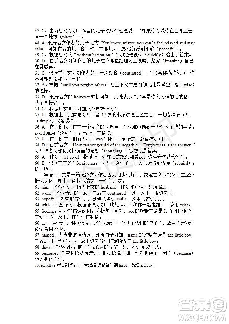 學(xué)生雙語(yǔ)報(bào)2019-2020學(xué)年高一SD版課標(biāo)版第14期試題答案