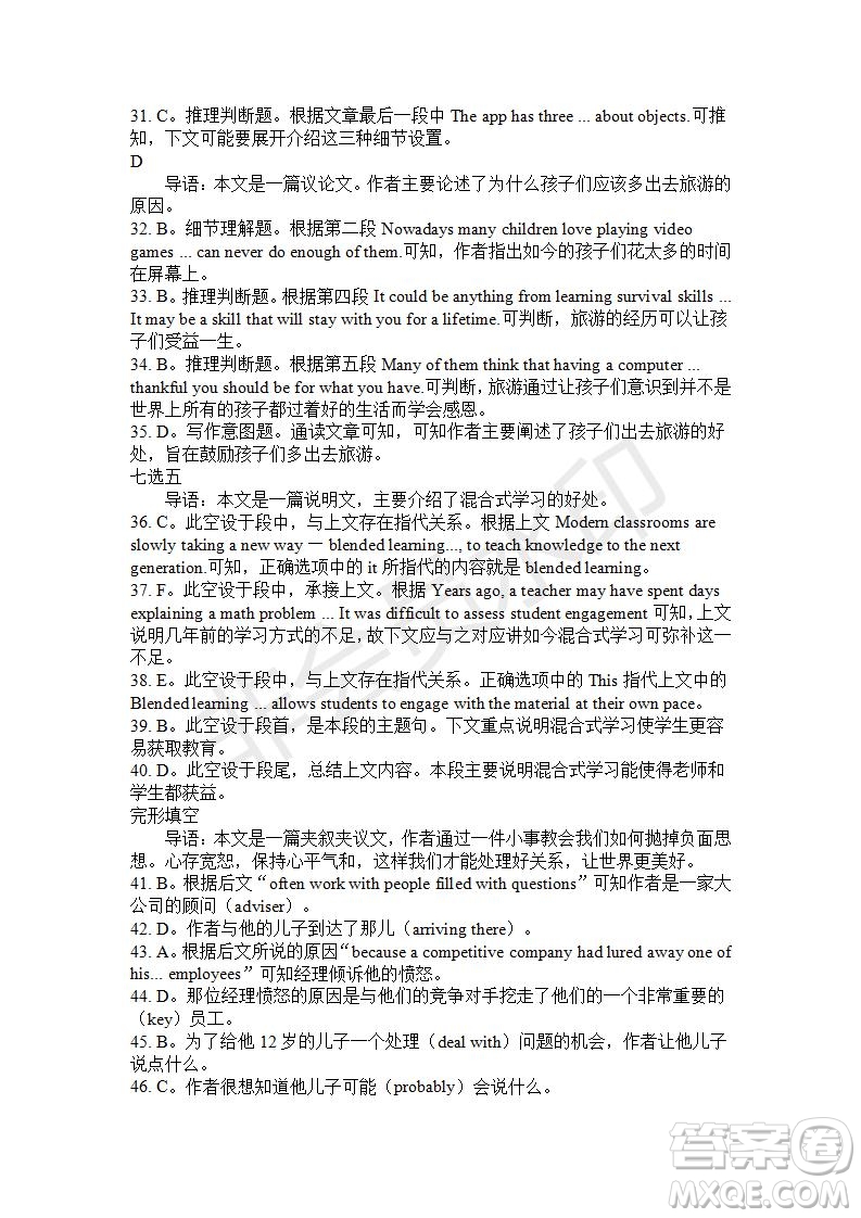 學(xué)生雙語(yǔ)報(bào)2019-2020學(xué)年高一SD版課標(biāo)版第14期試題答案