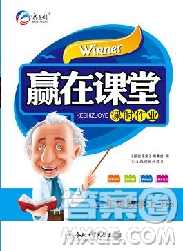 合肥工業(yè)大學出版社2019秋贏在課堂二年級數(shù)學上冊北師版BS答案