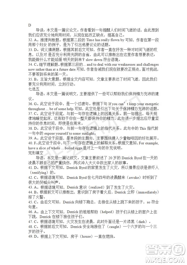 學(xué)生雙語報(bào)2019-2020學(xué)年高一SD版課標(biāo)版第16期試題答案