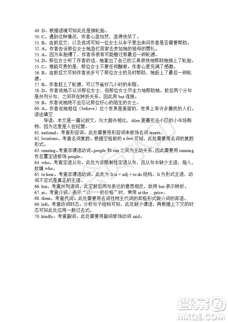 學(xué)生雙語報2019-2020學(xué)年高一SD版課標版第17期試題答案