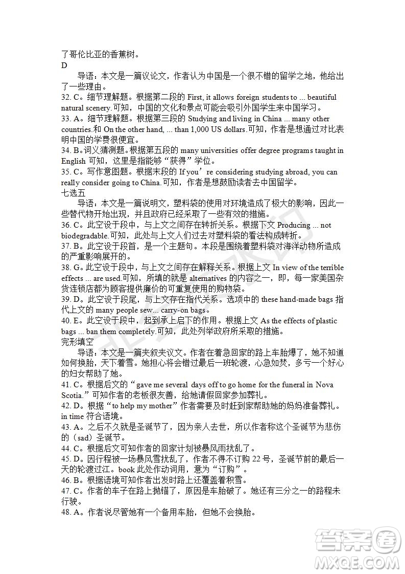 學(xué)生雙語報2019-2020學(xué)年高一SD版課標版第17期試題答案