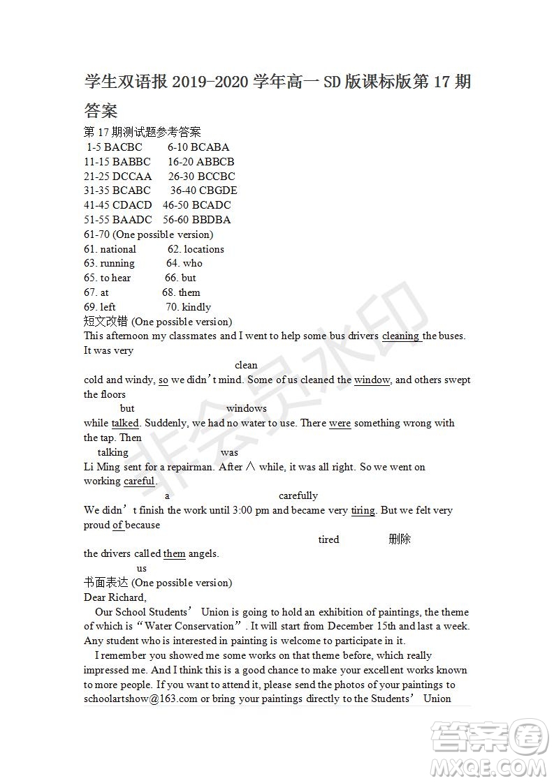學(xué)生雙語報2019-2020學(xué)年高一SD版課標版第17期試題答案