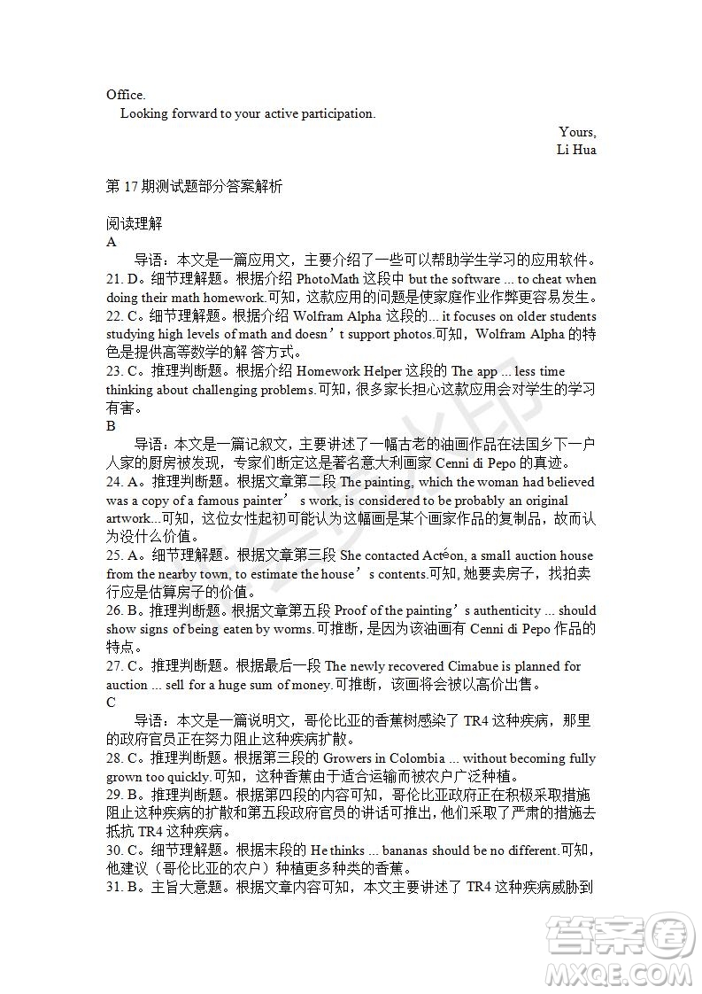 學(xué)生雙語報2019-2020學(xué)年高一SD版課標版第17期試題答案