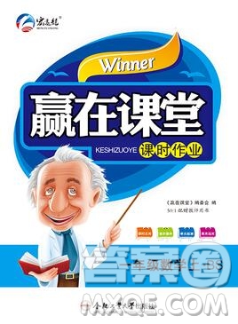合肥工業(yè)大學(xué)出版社2019秋贏在課堂一年級數(shù)學(xué)上冊北師版BS答案