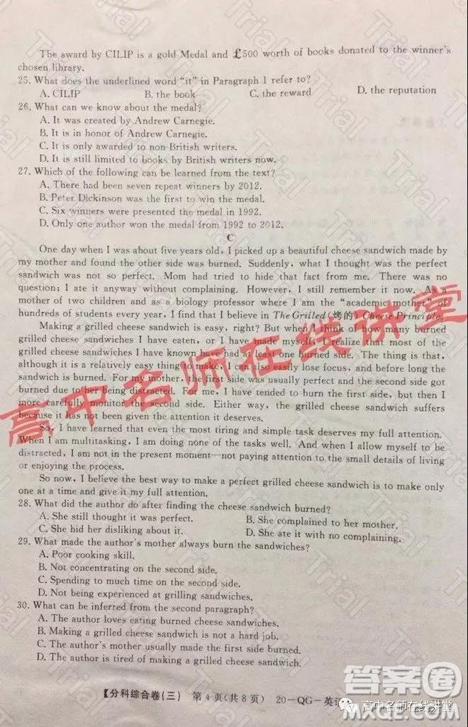 2020年普通高校招生全國(guó)統(tǒng)一考試分科綜合卷三英語(yǔ)試題及答案